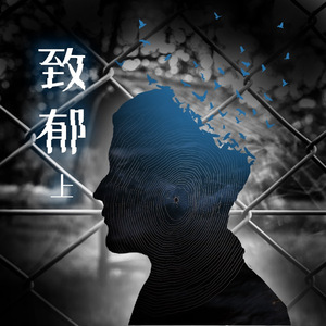 曰本黄色一级片
